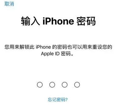 七台河苹果15维修网点分享iPhone 15六位密码怎么改四位 