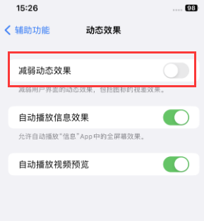 七台河苹果售后维修点分享苹果iPhone如何隐藏dock栏 