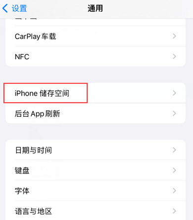 七台河iPhone系统维修分享iPhone储存空间系统数据占用过大怎么修复 