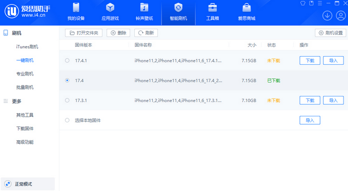 七台河苹果12维修站分享为什么推荐iPhone12用户升级iOS17.4