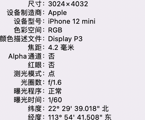 七台河苹果15维修服务分享iPhone 15拍的照片太亮解决办法 