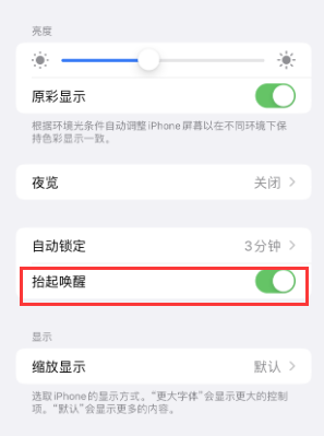 七台河苹果授权维修站分享iPhone轻点无法唤醒怎么办