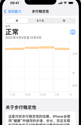 七台河iPhone手机维修如何在iPhone开启'步行稳定性通知'