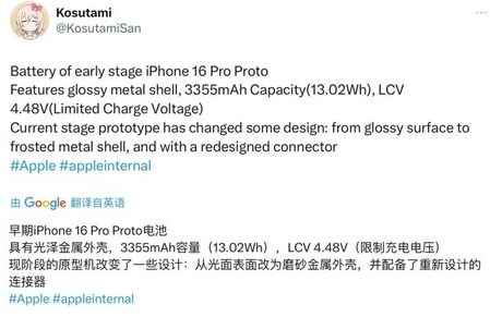 七台河苹果16pro维修分享iPhone 16Pro电池容量怎么样