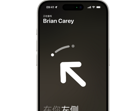 七台河苹果15维修iPhone15使用“查找”与朋友见面