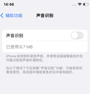 七台河苹果锁屏维修分享iPhone锁屏时声音忽大忽小调整方法