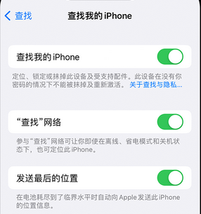 七台河apple维修店分享如何通过iCloud网页查找iPhone位置 