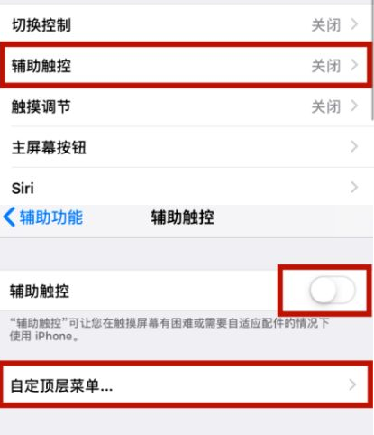 七台河苹七台河果维修网点分享iPhone快速返回上一级方法教程