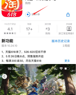 七台河苹果维修站分享如何查看App Store软件下载剩余时间 