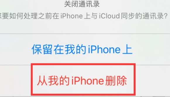 七台河苹果14维修站分享iPhone14如何批量删除联系人 