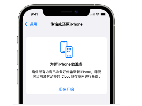 七台河苹果14维修网点分享iPhone14如何增加iCloud临时免费空间 