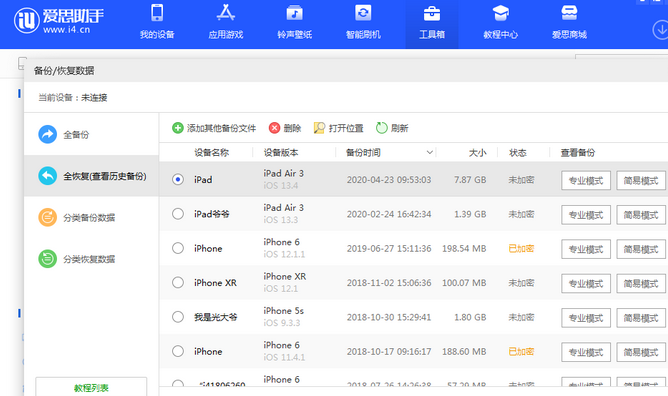 七台河苹果14维修网点分享iPhone14如何增加iCloud临时免费空间