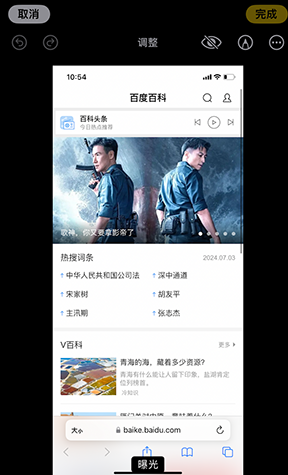 七台河iPhone维修服务分享iPhone怎么批量修图