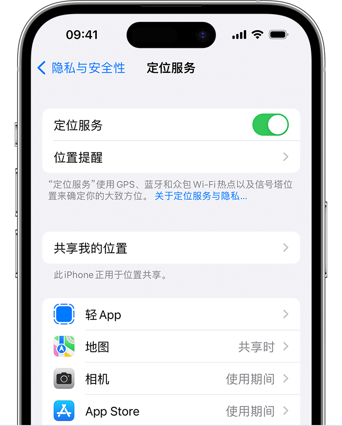 七台河苹果维修网点分享如何在iPhone上阻止个性化广告投放 