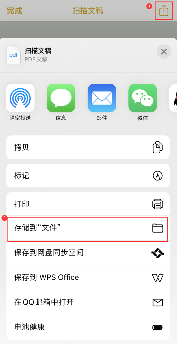 七台河iPhone14维修站点分享苹果14通过手机将纸质文件转为电子档 