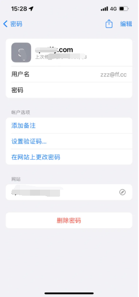 七台河苹果14服务点分享iPhone14忘记APP密码快速找回方法 