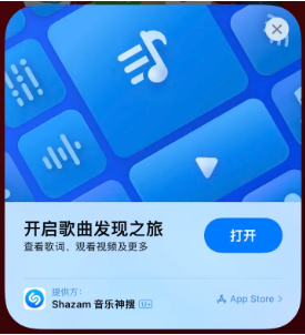 七台河苹果14维修站分享iPhone14音乐识别功能使用方法 