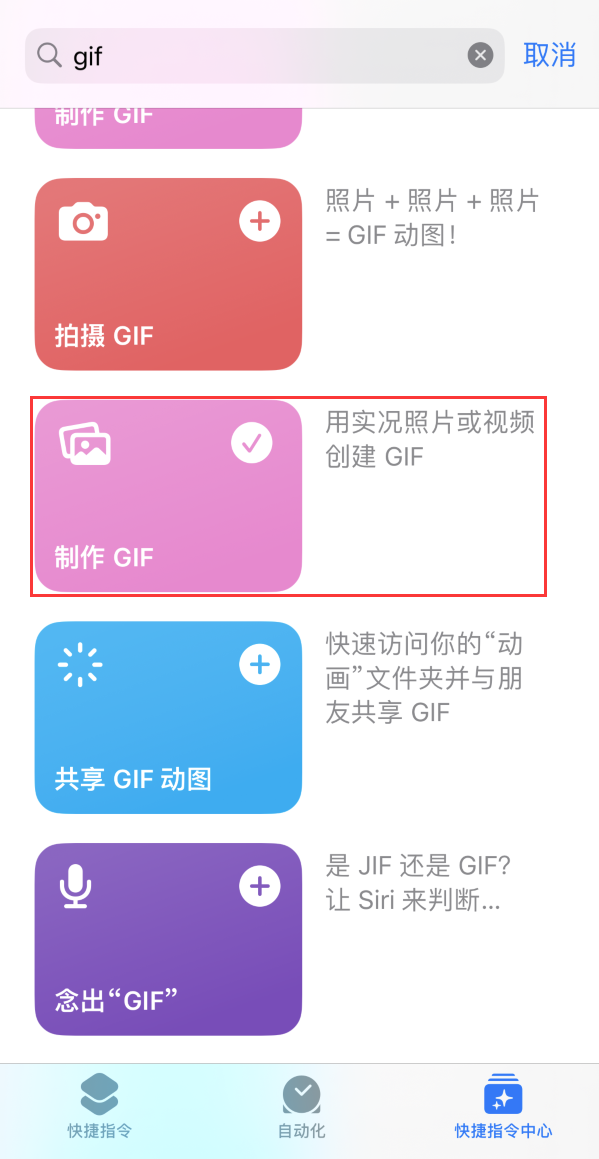 七台河苹果手机维修分享iOS16小技巧:在iPhone上制作GIF图片 