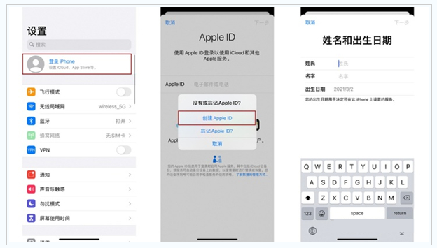 七台河苹果维修网点分享:Apple ID有什么用?新手如何注册iPhone14 ID? 