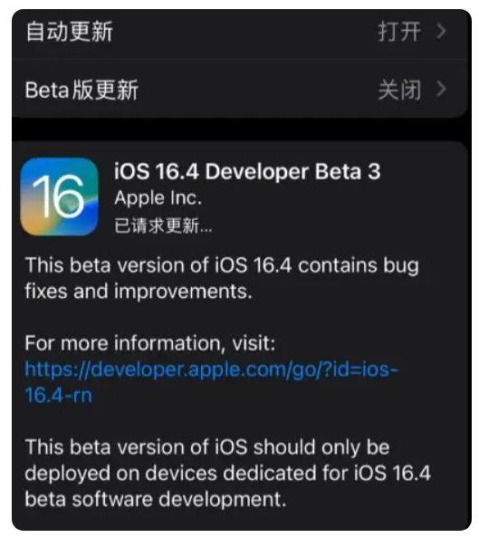 七台河苹果手机维修分享：iOS16.4Beta3更新了什么内容？ 