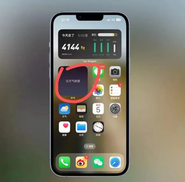 七台河苹果手机维修分享:iOS16主屏幕天气小组件无法正常工作怎么办？ 