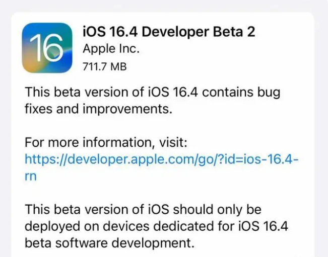 七台河苹果手机维修分享：iOS16.4 Beta2升级建议 