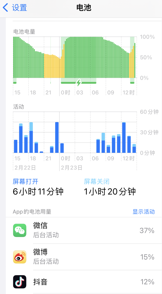 七台河苹果14维修分享如何延长 iPhone 14 的电池使用寿命 