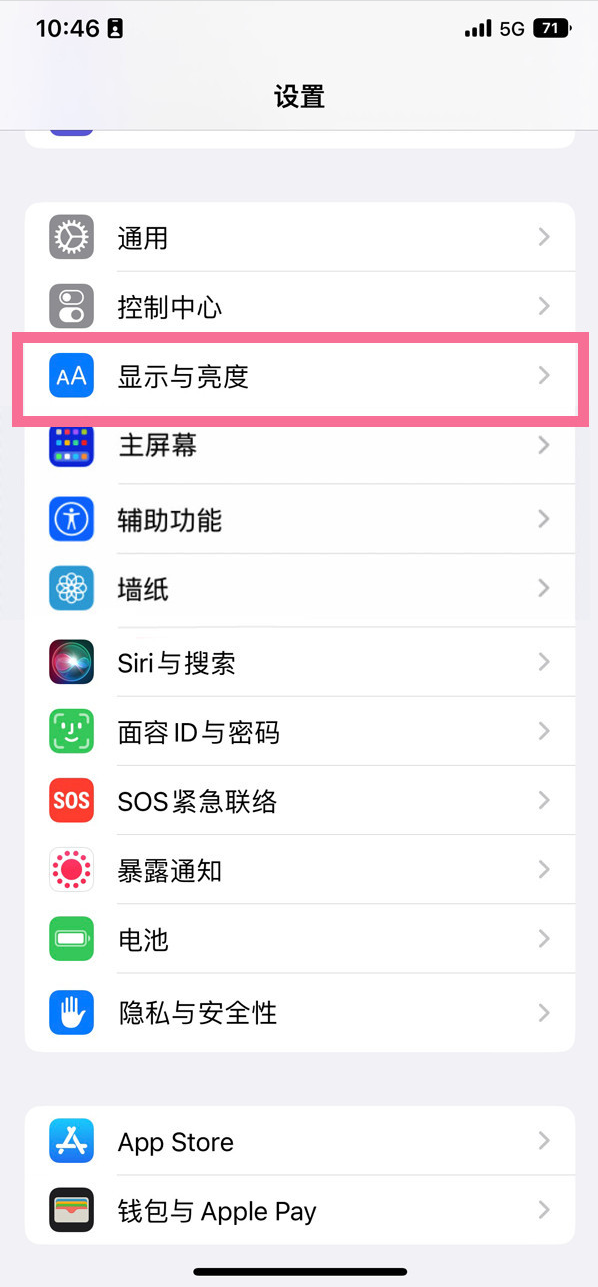 七台河苹果14维修店分享iPhone14 plus如何设置护眼模式 