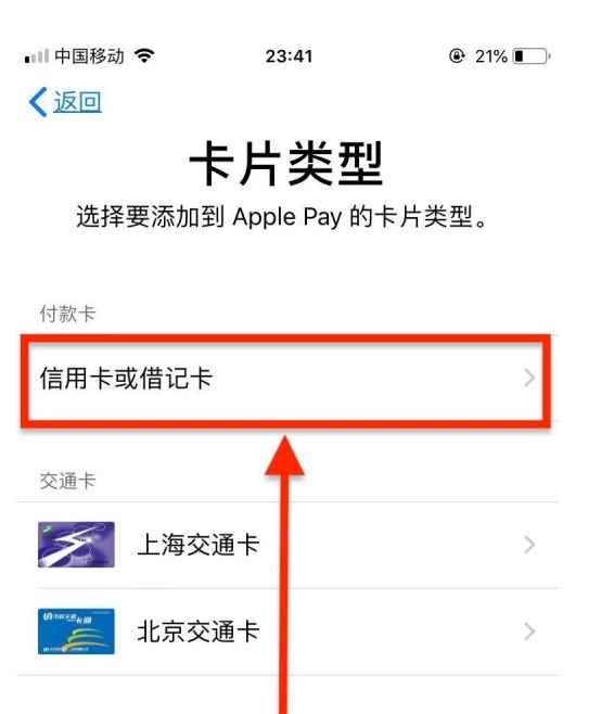 七台河苹果手机维修分享使用Apple pay支付的方法 