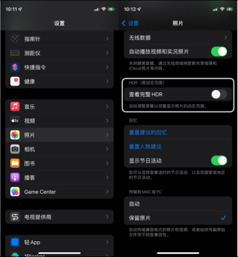 七台河苹果14维修店分享iPhone14 拍照太亮的解决方法 