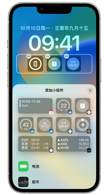 七台河苹果维修网点分享iOS 16 如何在锁屏上添加小组件？点击无响应如何解决？ 