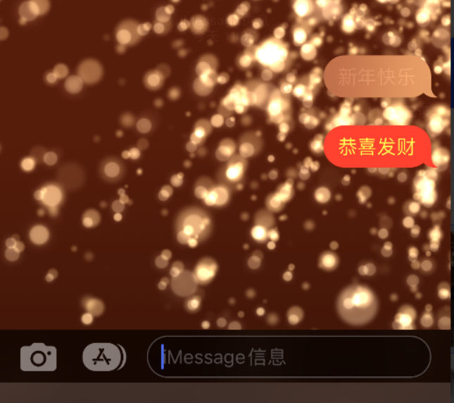 七台河苹果维修网点分享iPhone 小技巧：使用 iMessage 信息和红包功能 