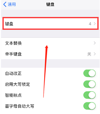 七台河苹果14维修分享iPhone14 Plus设置手写输入的方法 