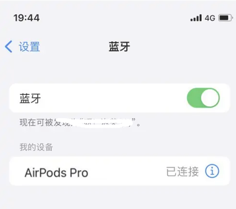 七台河苹果维修网点分享AirPods Pro连接设备方法教程 