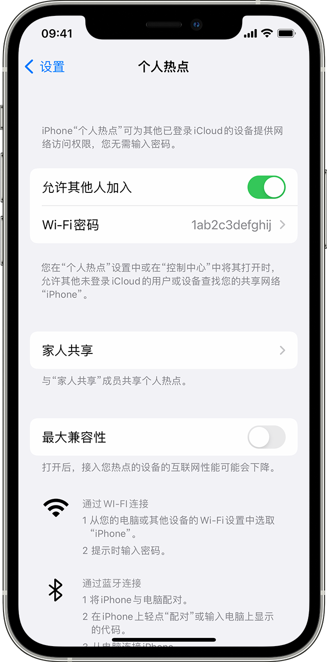 七台河苹果14维修分享iPhone 14 机型无法开启或使用“个人热点”怎么办 