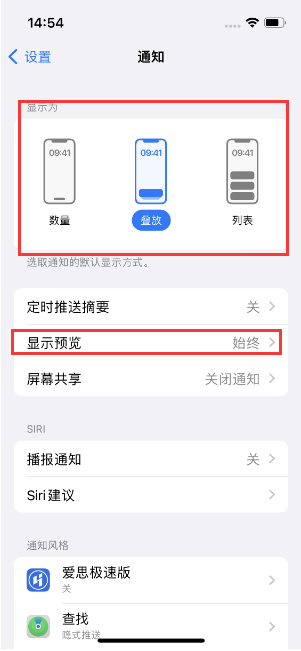 七台河苹果14维修分享iPhone14 锁定屏幕时快速访问功能和信息 