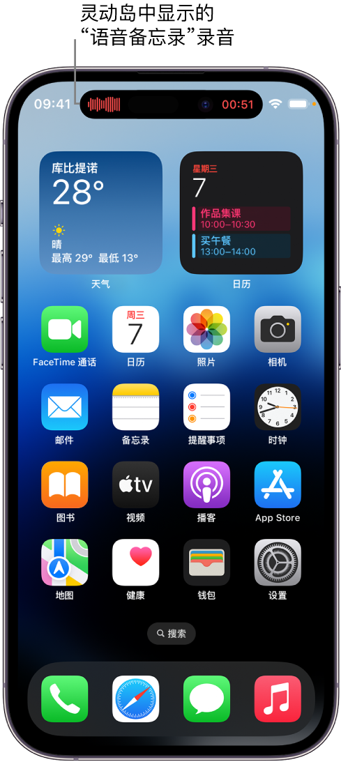 七台河苹果14维修分享在 iPhone 14 Pro 机型中查看灵动岛活动和进行操作 