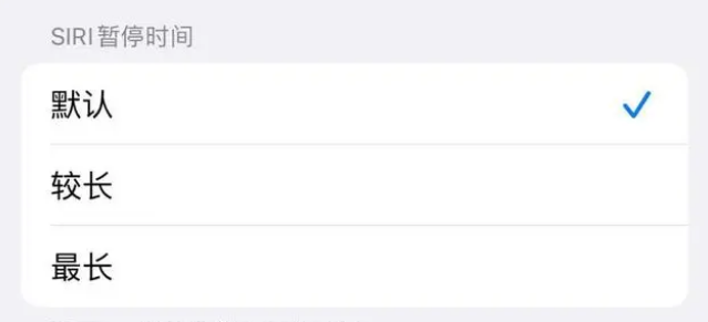 七台河苹果维修分享iOS 16上隐藏的Siri的四种新用法 
