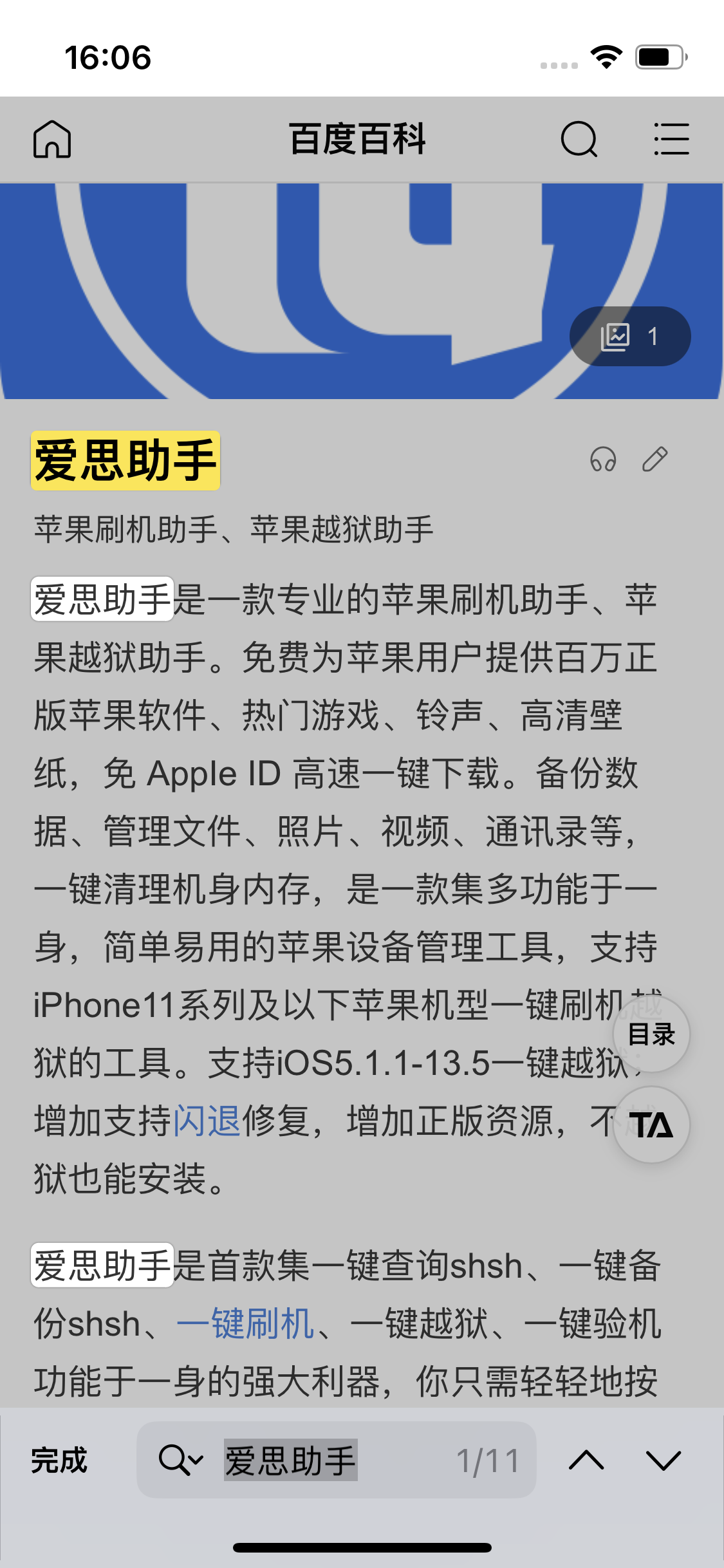 七台河苹果14维修分享iPhone 14手机如何在safari浏览器中搜索关键词 