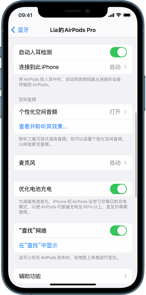 七台河苹果手机维修分享如何通过 iPhone “查找”功能定位 AirPods 