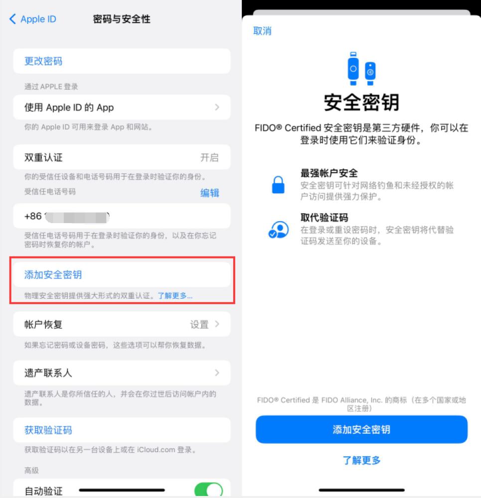 七台河苹果服务网点分享物理安全密钥有什么用？iOS 16.3新增支持物理安全密钥会更安全吗？ 