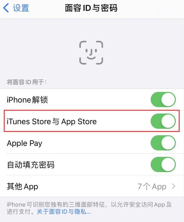 七台河苹果14维修分享苹果iPhone14免密下载APP方法教程 