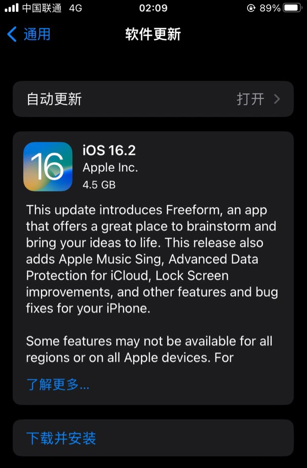 七台河苹果服务网点分享为什么说iOS 16.2 RC版非常值得更新 