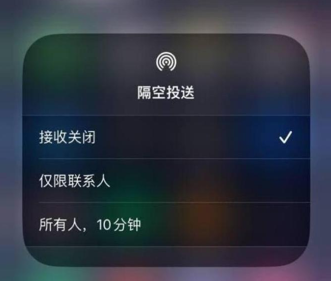 七台河苹果14维修分享iPhone 14 Pro如何开启隔空投送 