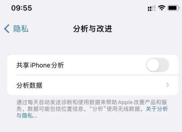 七台河苹果手机维修分享iPhone如何关闭隐私追踪 