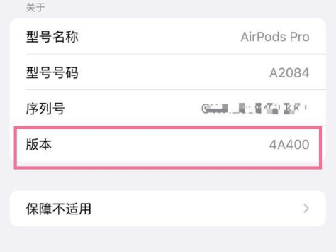 七台河苹果手机维修分享AirPods pro固件安装方法 