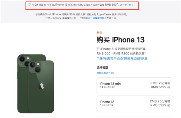 七台河苹果13维修分享现在买iPhone 13划算吗 