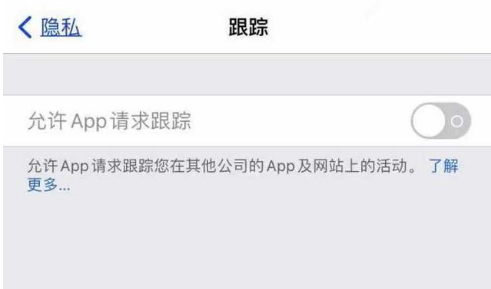 七台河苹果13维修分享使用iPhone13时如何保护自己的隐私 