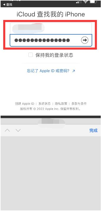 七台河苹果13维修分享丢失的iPhone13关机后可以查看定位吗 