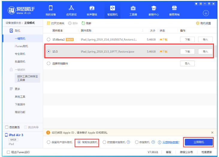 七台河苹果手机维修分享iOS 16降级iOS 15.5方法教程 